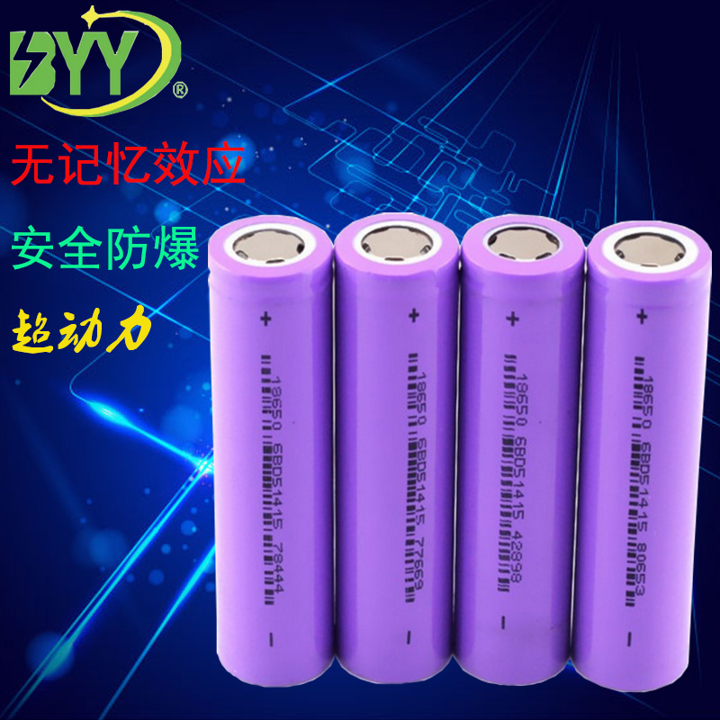 18650電池